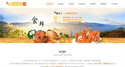 Desktop Screenshot of bubuweiying.net